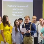 Родительский день в реабилитационном центре