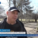 руководитель реабилитационного центра ИМПУЛЬС