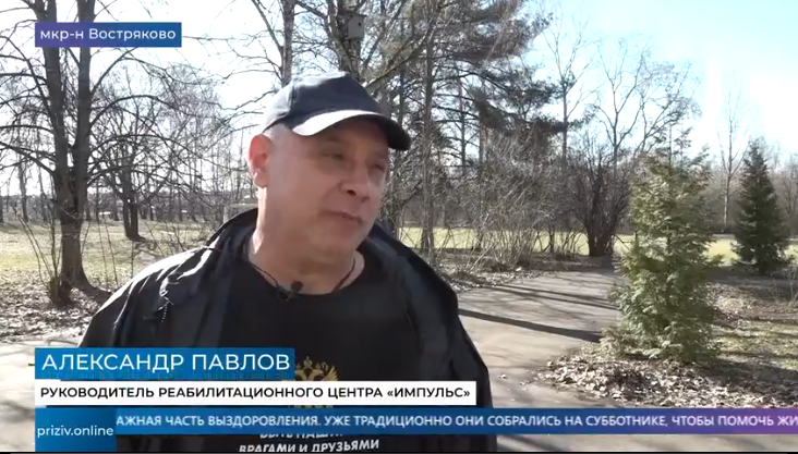 руководитель реабилитационного центра ИМПУЛЬС