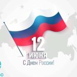 День России с ИМПУЛЬС: Вместе к светлому будущему! 🇷🇺❤️