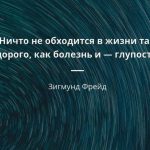 Фразы Не Способствуют Выздоровлению