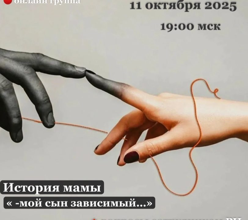 11 октября в 19 00 по Московскому времени, мы уже проведем первую встречу нашей группы