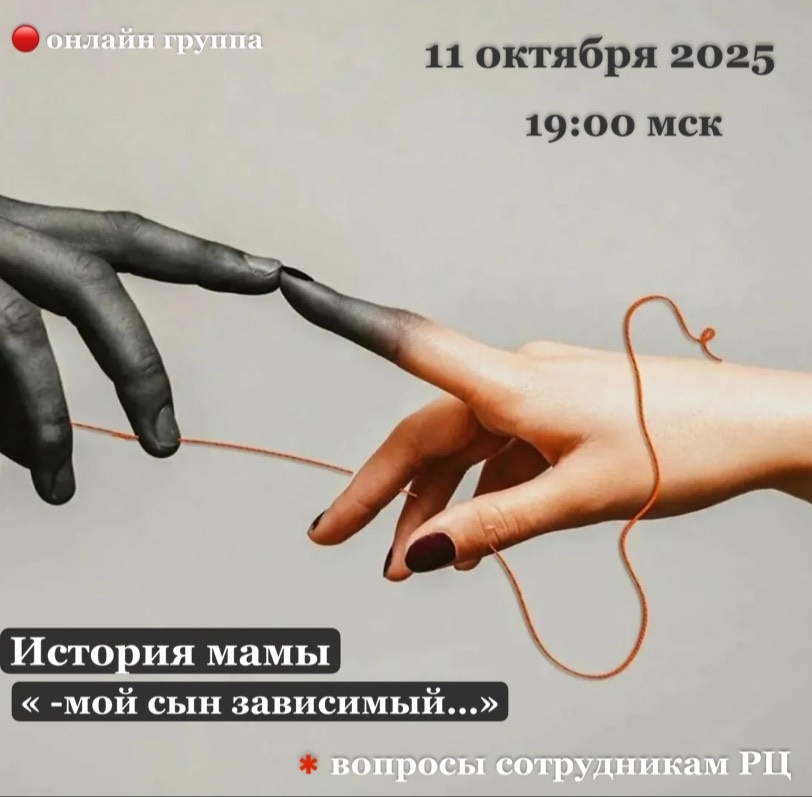 11 октября в 19 00 по Московскому времени, мы уже проведем первую встречу нашей группы
